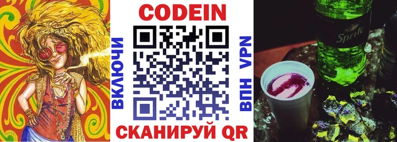 где купить наркоту  Сосновый Бор  KRAKEN ссылка  Codein напиток Lean (лин) 