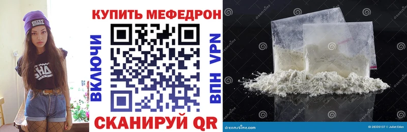 МЕФ мука  цена наркотик  Сосновый Бор 
