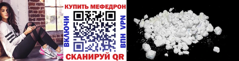 Меф мяу мяу кристаллы Сосновый Бор